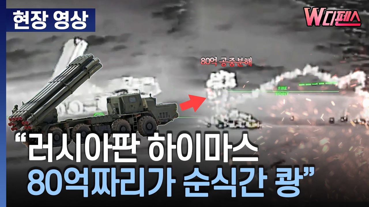 [W디펜스] 드론 1대 저고도 기습 '자폭' / 머니투데이방송
