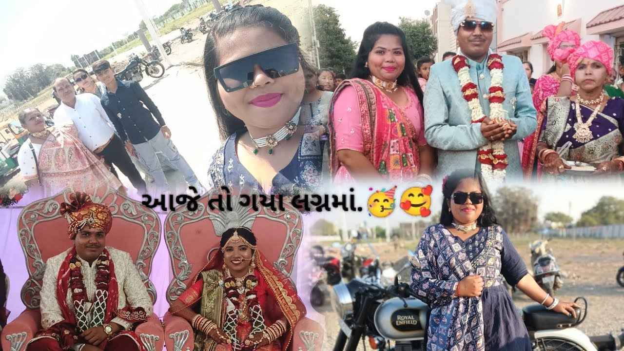 આજે તો ગયા લગ્નમાં.🥳🥰 Today going to merriage.😅🥳🥰