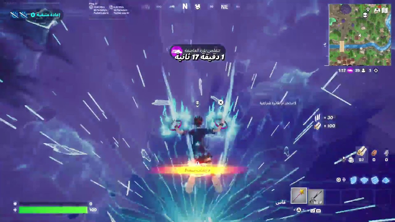 فورت