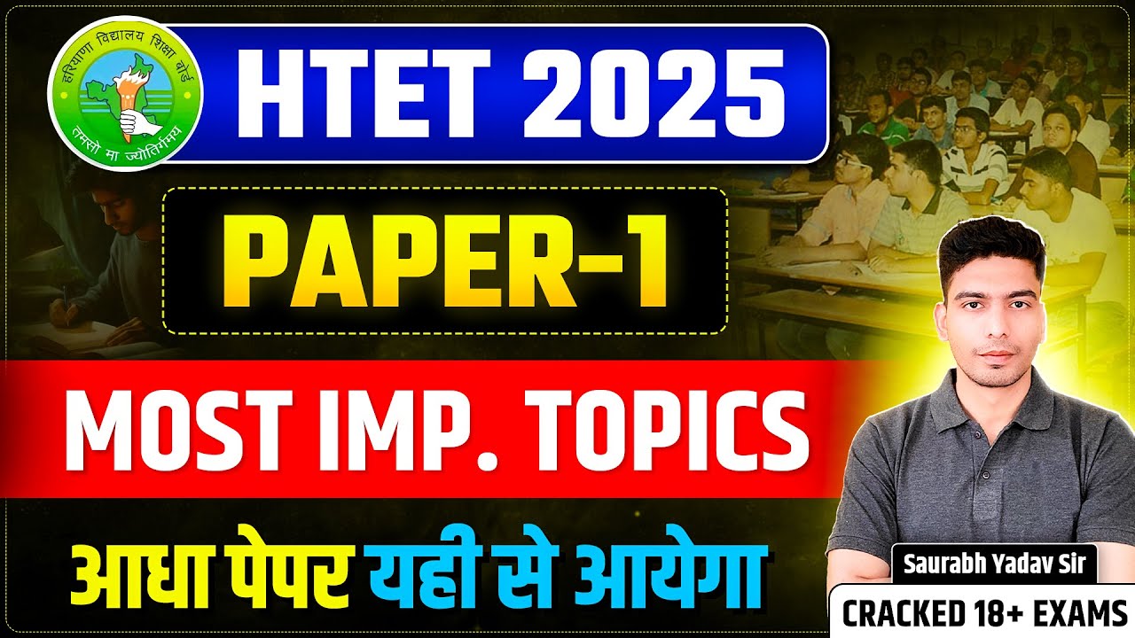HTET 2025 | HTET 2025 Important Topics Paper 1 | HTET Preparation Strategy for Paper 1 Previous Year