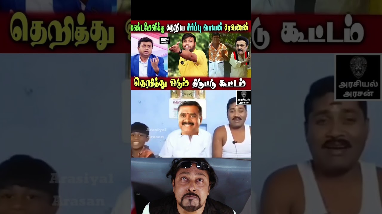 Dmk Mla Markandeyan Arrest, Speech abt vijay #tvk #vijaycm #DMKFAILS | Mk Stalin | Arasiyal Arasan
