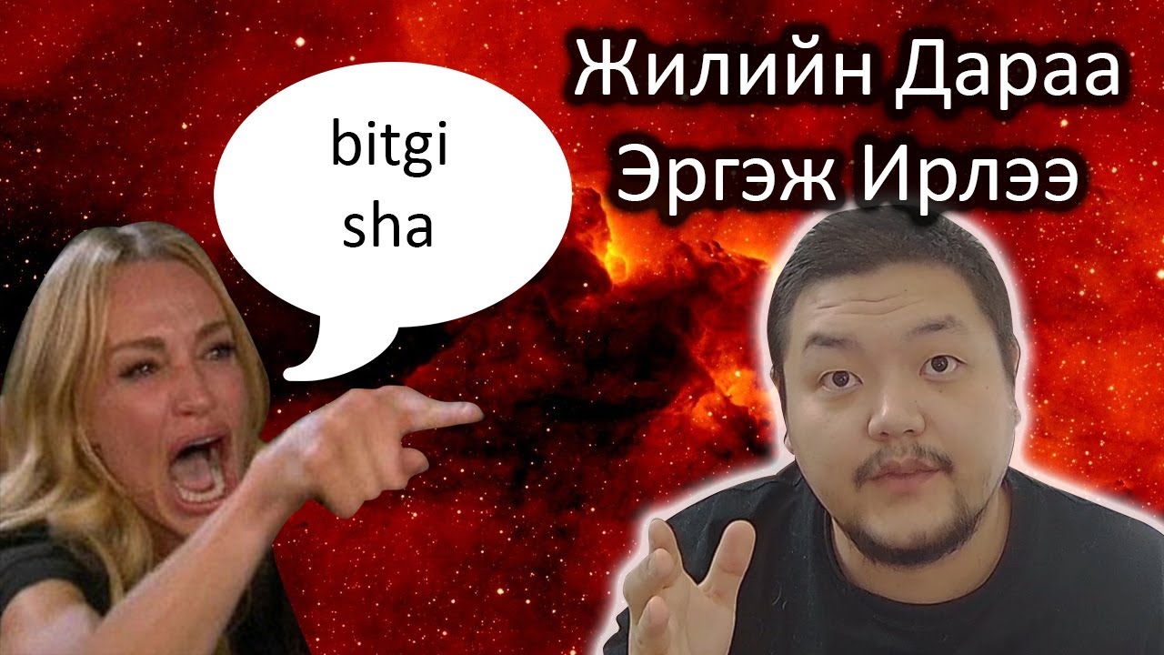 Жилийн Дараа Cancer Comment-тойгоо Эргэж Ирлээ!!