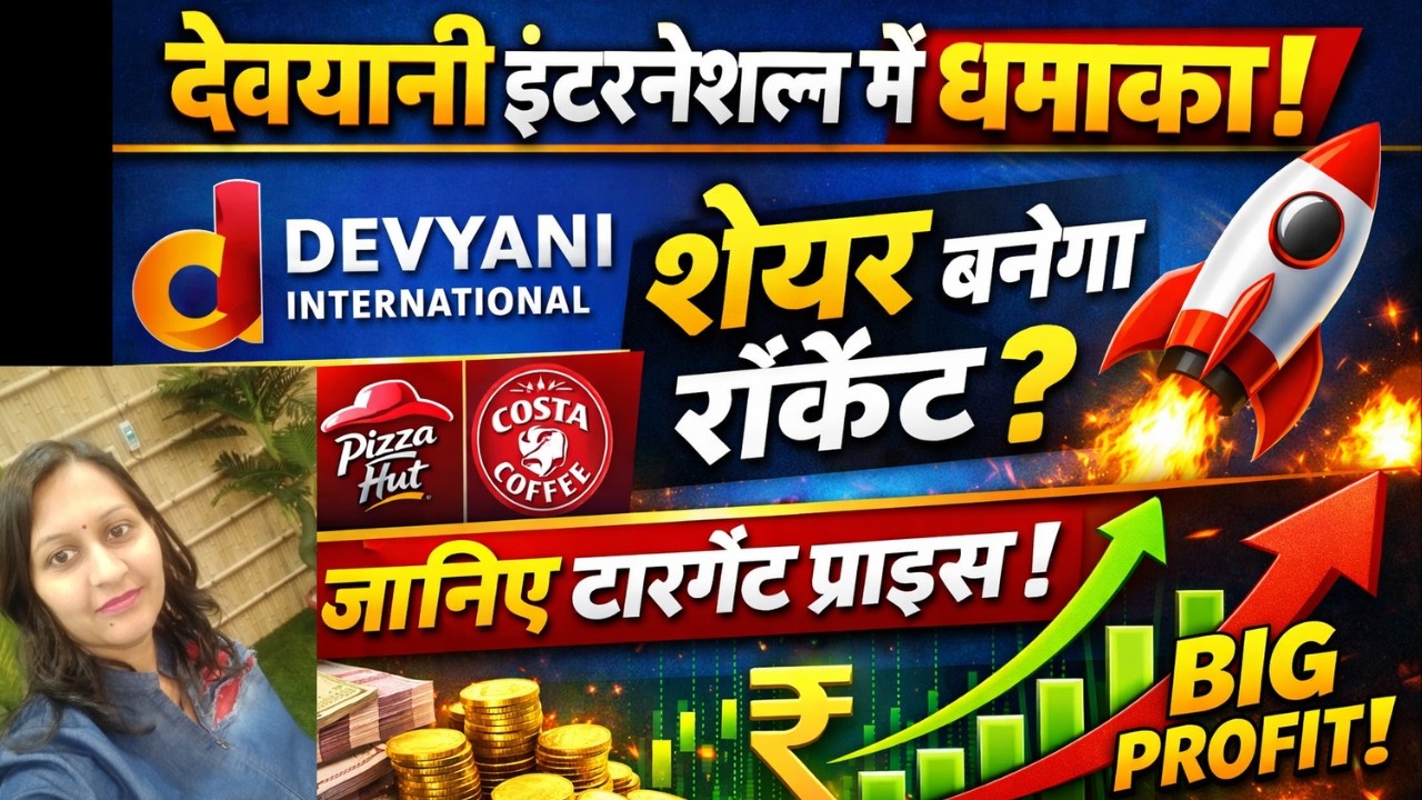 Devyani International Share 🚀 | Next Multibagger? Target Price & Full Analysis 🔥