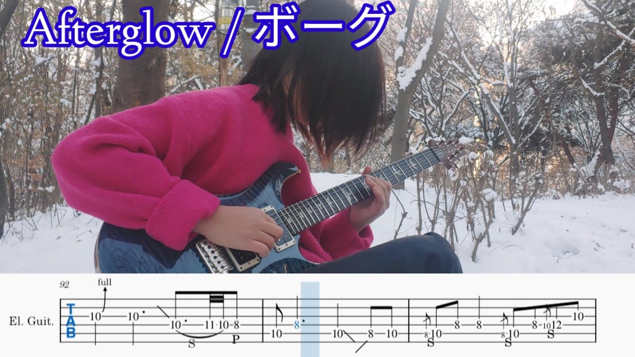 Afterglow (ボーグ,보구,G.O.D.) cover