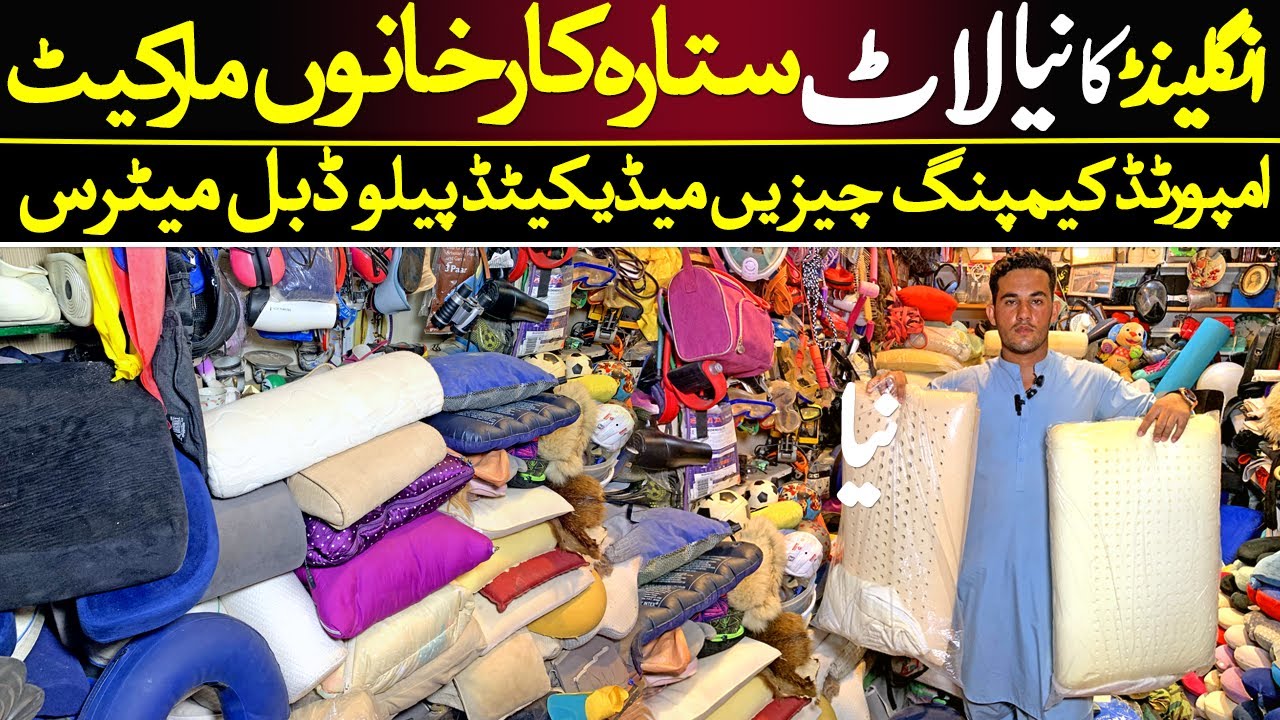 Sitara Karkhano Market England Lot | Medicated Pillows, Camping Tools & Double Mattresses Sale 2025