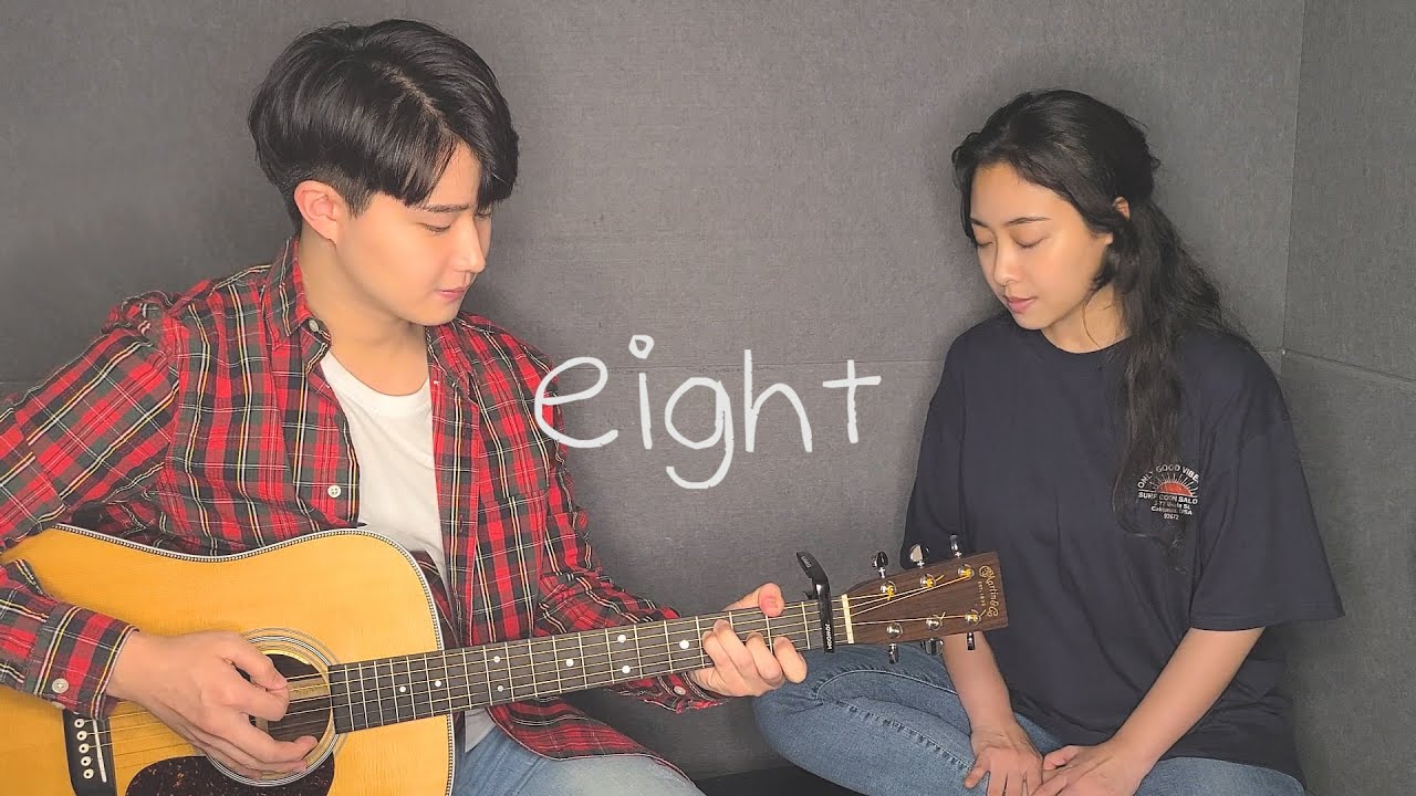 친남매가 부르는 '아이유 - 에잇' ㅣSiblings Singing 'IU - eight'