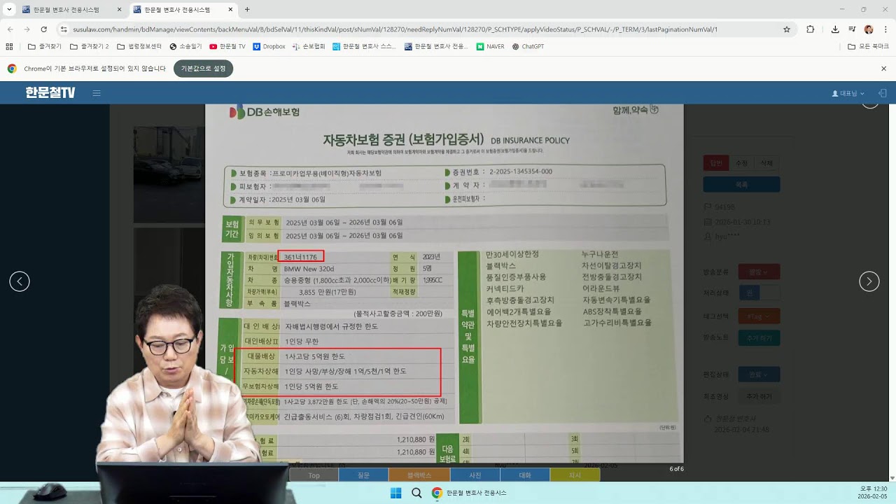(Live) 260205 (목) = 1부