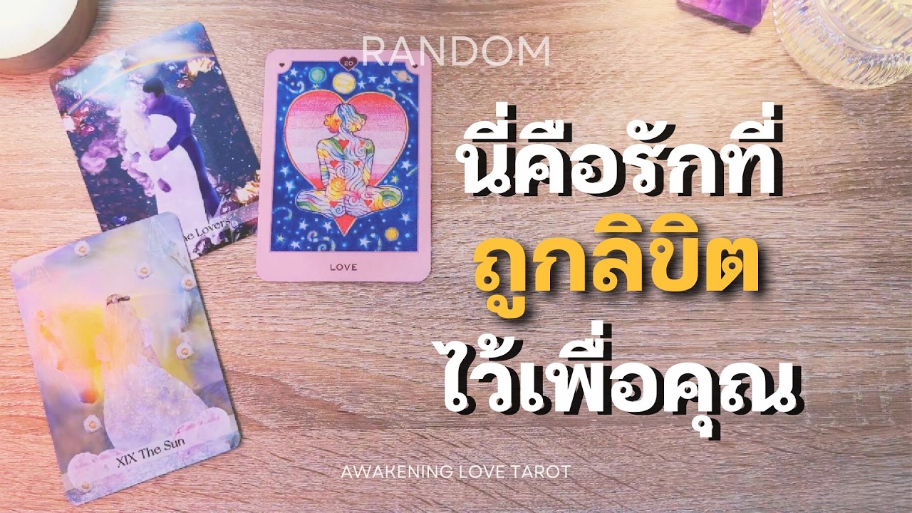RANDOM EP 30  ถ้าคลิปนี้มาเจอคุณ คุณกำลังจะพบความรักที่ถูกลิขิตไว้แล้ว ❤️‍🔥💘