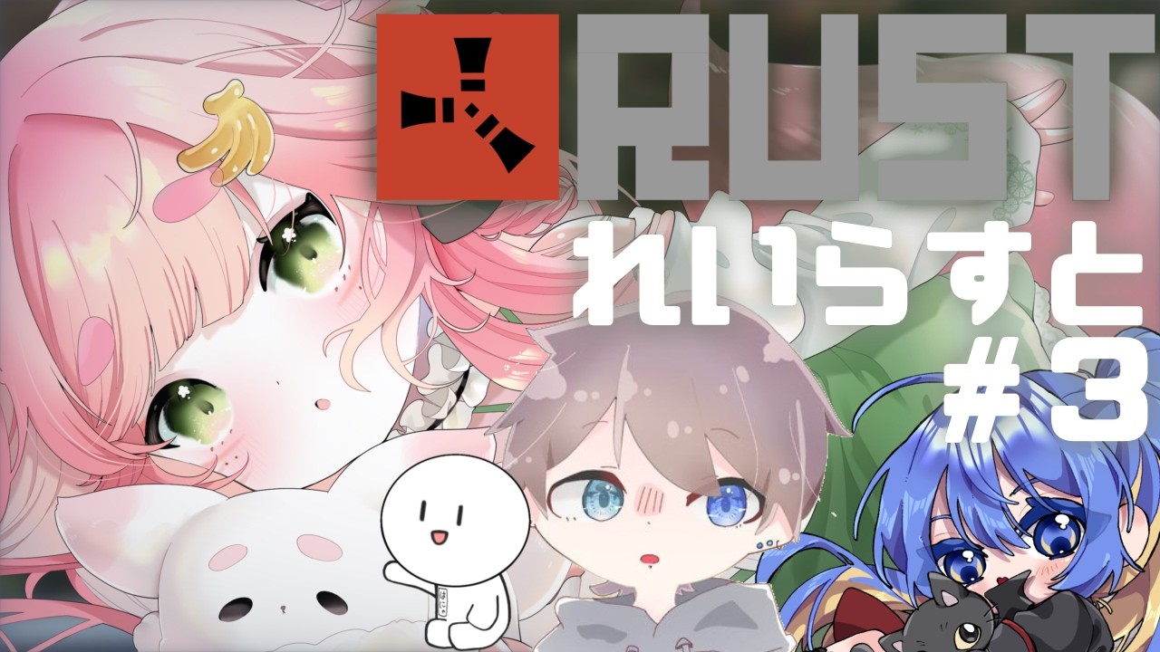 #rust┊配線と建築が苦手なきつねの農業拠点づくり / れいらすと #0３ ┊‎‎ 狐糸さと