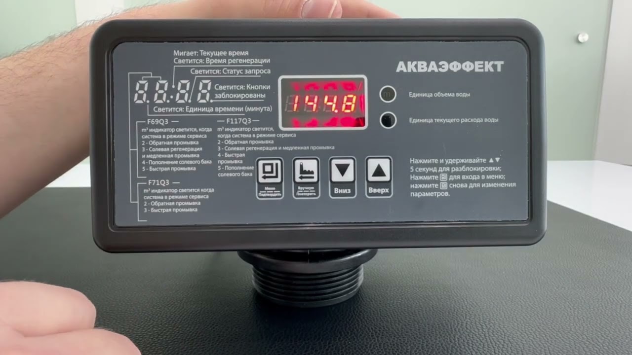 Настройка управляющего клапана RunXin F117Q3 пошаговая инструкция / как настроить клапан RunXin