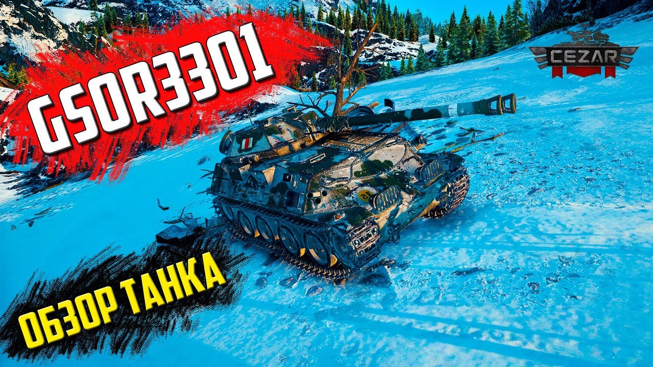 Обзор ЛТ-9 Британии - GSOR3301 | Хитрости в боях