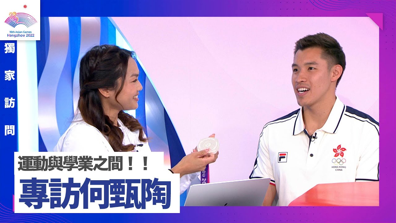 杭州亞運｜ 何甄陶 專訪 運動與學業之間！！｜全城撐港隊｜  何甄陶 ｜ 亞運 ｜ 游泳