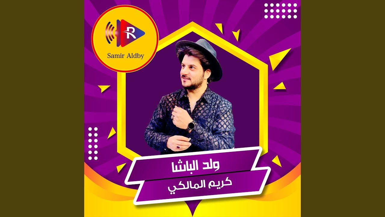ولد الباشا