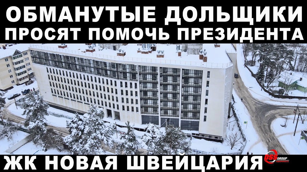 Обманутые дольщики культурной столицы