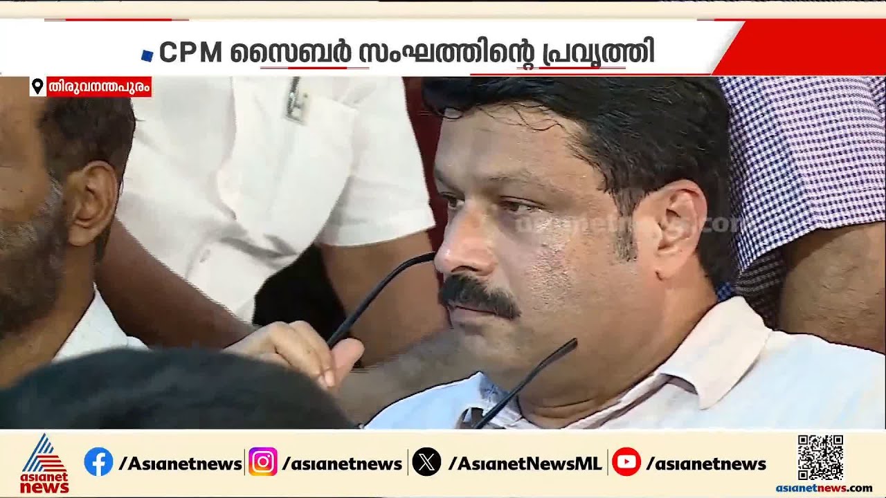 വെളുപ്പിക്കാൻ ചെയ്തത് വേണ്ടാത്തപണി... സിപിഎം സൈബർ സംഘത്തിൽ പൊട്ടിത്തെറി, മുഖ്യമന്ത്രിക്കും അതൃപ്തി