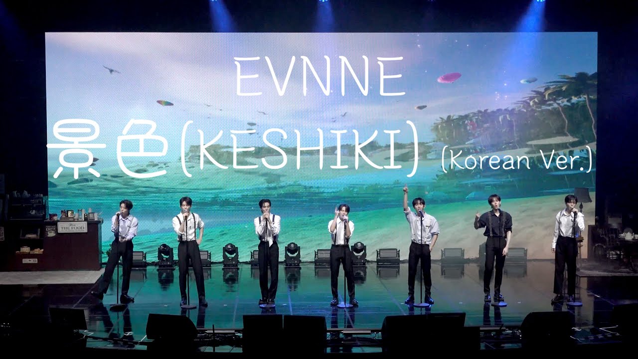 '景色 (KESHIKI) (Korean Ver.)' @EVNNE FANMEETING 2024 [EVNNEING-PRESSO]