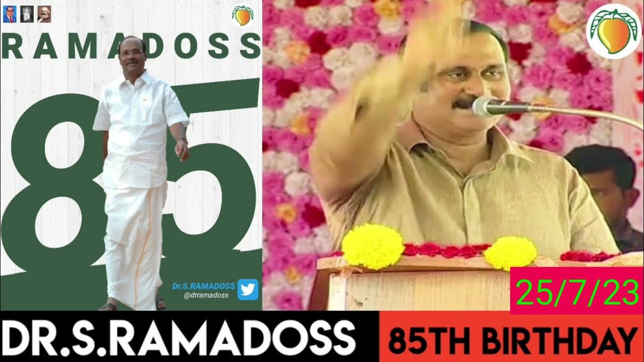 🇷🇴மருத்துவர் அய்யா அவர்களின் 85 வது பிறந்த நாள் கொண்டாட்டங்கள் #பள்ளிபாளையம்நகரம் #நாமக்கல்மாவட்டம்