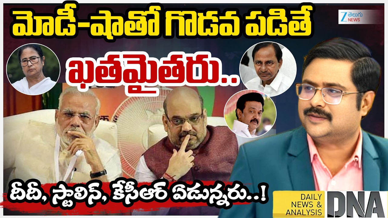 ZEE Telugu News Editor Bharath Comments | Modi , Amit Shah | Stalin | KCR | Mamata | #dnawithbharath