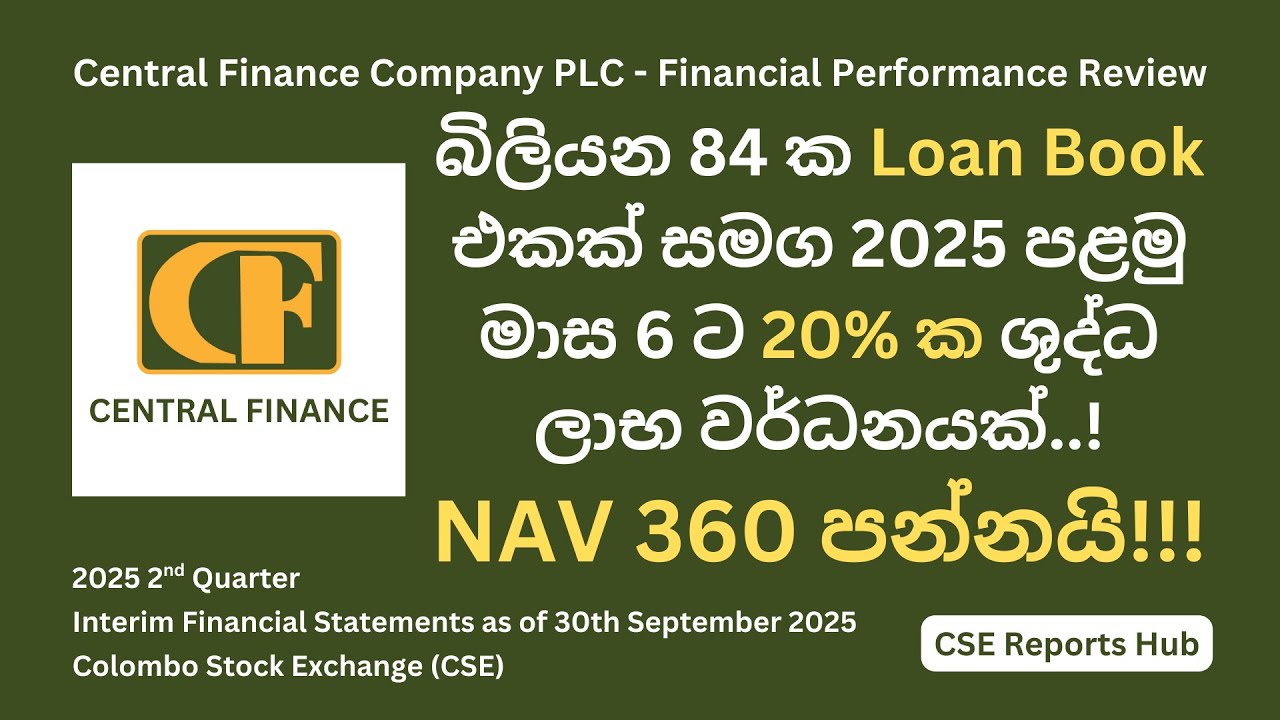 Central Finance PLC (CFIN.N) Q2 2025 Results: 20% Profit Growth Complete Analysis | CSE Reports Hub