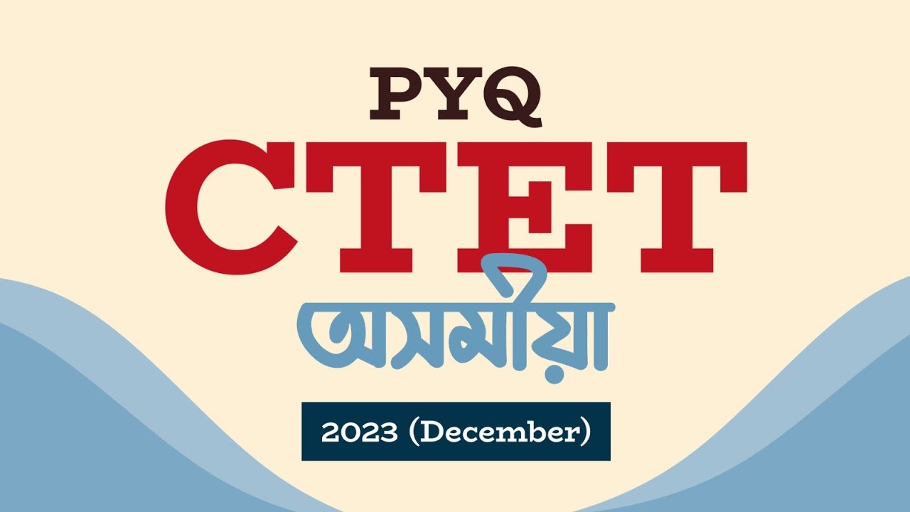 Ctet assamese pyq, 2023 December, paper 2 language 1 pedagogy 