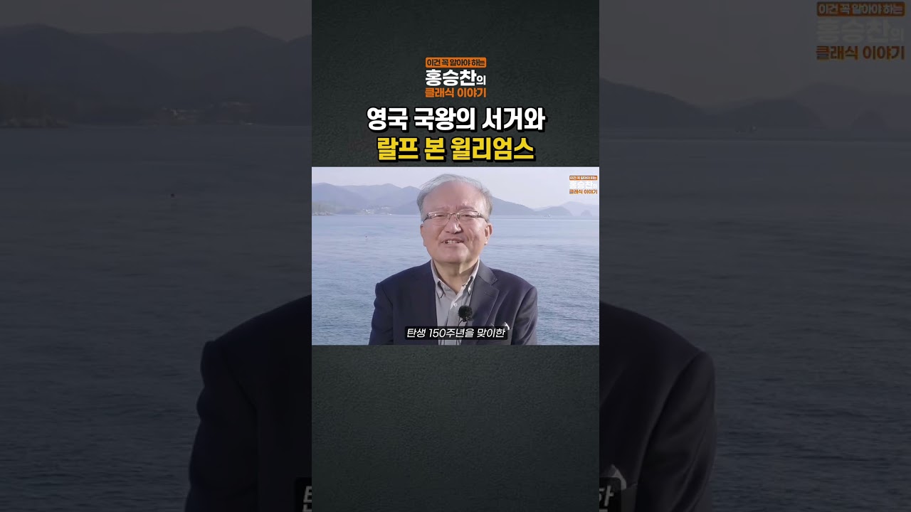 랄프 본 윌리엄스