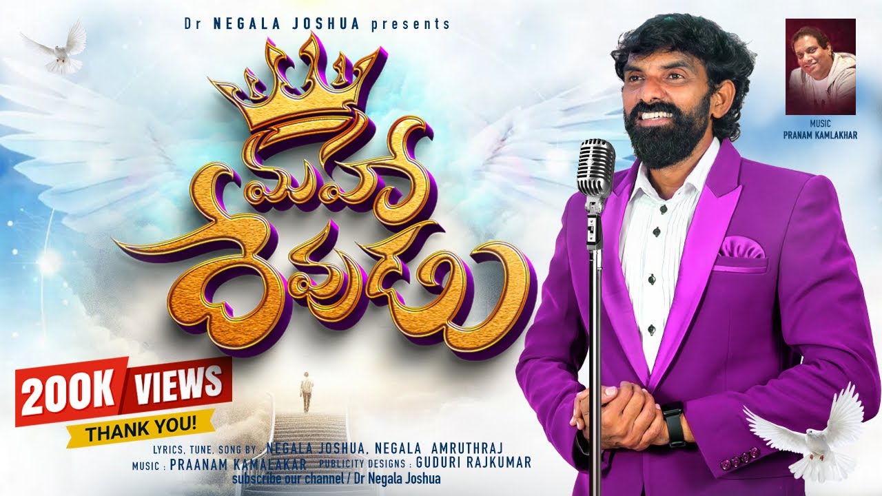 Maha Devudu ll official Full song II Pranam Kamlakhar ll Dr.Negala Joshua