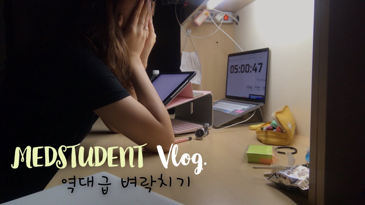 Medstudent Интенсивная подготовка перед экзаменом 😭 Бессонные ночи и учёба