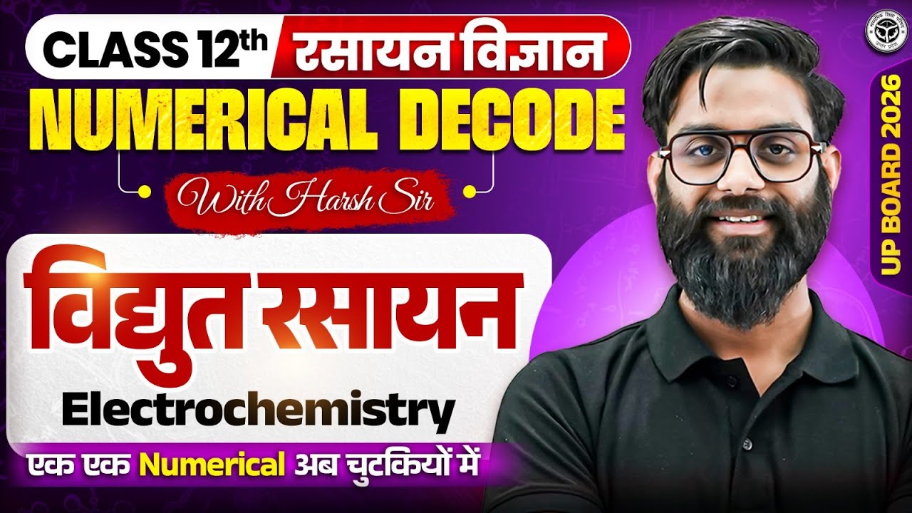 Class 12 Chemistry Numerical | विद्युत रसायन l NUMERICAL DECODE With Harsh Sir
