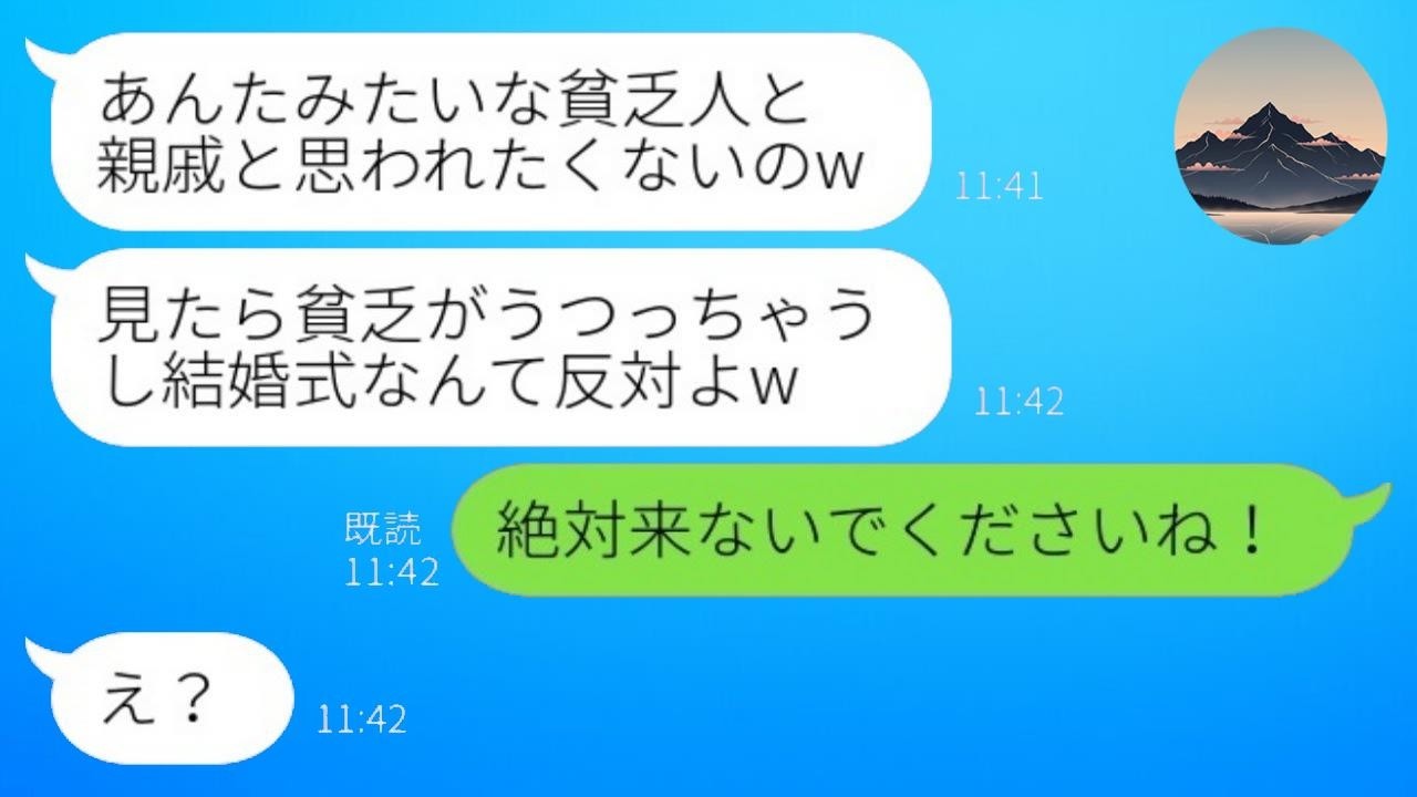 「親戚と思われたくないw」と欠席宣言した義姉、結婚式で私が言った一言で顔面蒼白に
