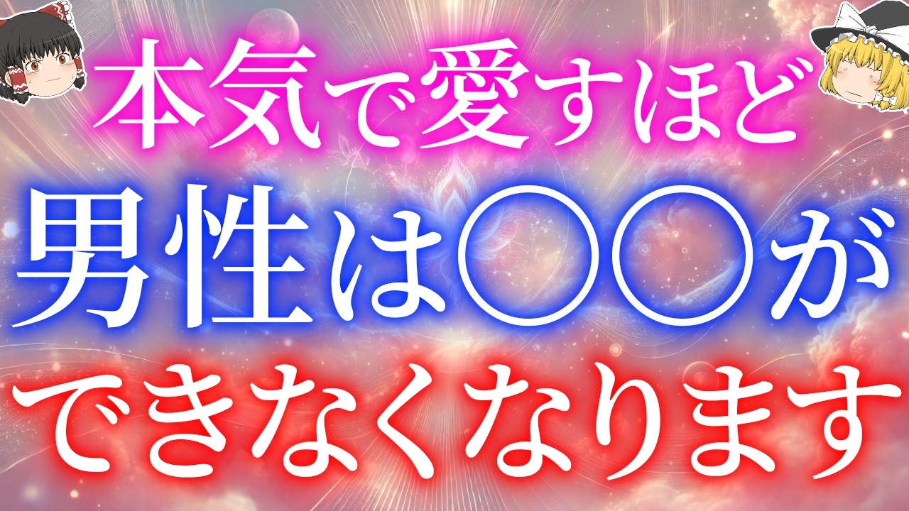 男性が本気で愛した女性にだけなぜか