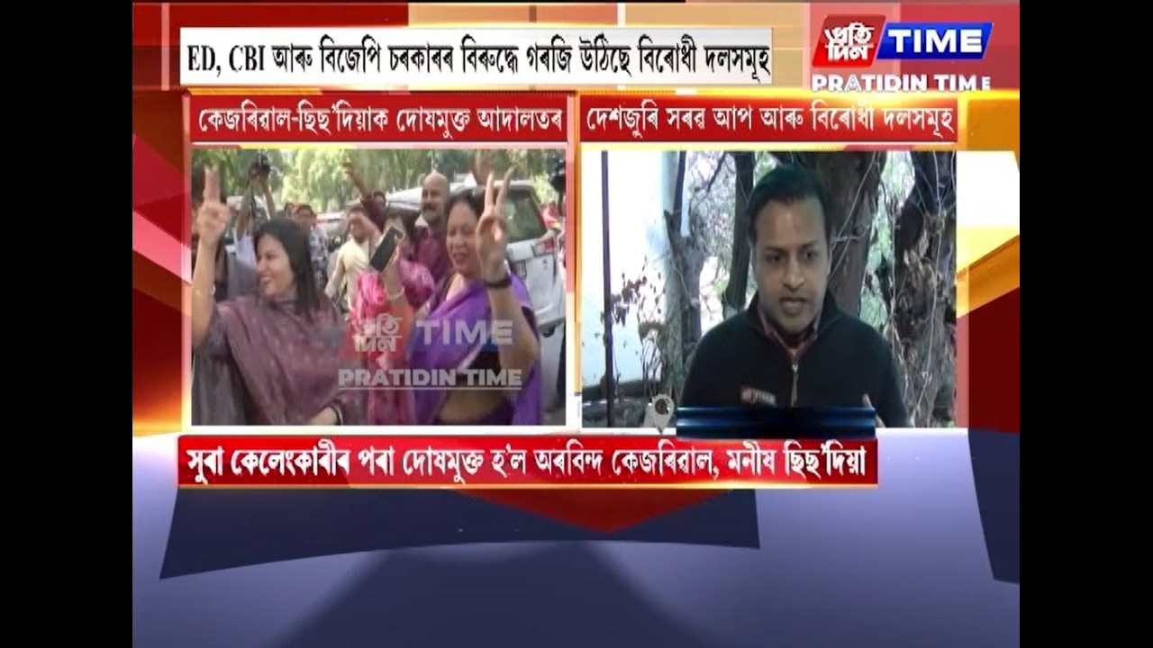 নতুন দিল্লীত আপৰ মুখপাত্ৰৰ সৈতে প্ৰতিদিন টাইমৰ এক সাক্ষাৎকাৰ...