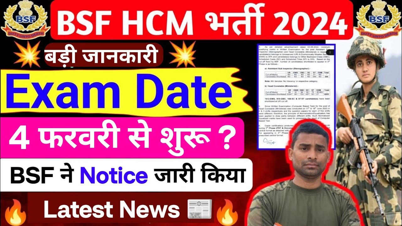 BSF HCM Exam Date 2025 ! Big News 📰 BSF HCM Exam Date 2025 ! Official Notice Out ✅ BSF Exam Date 