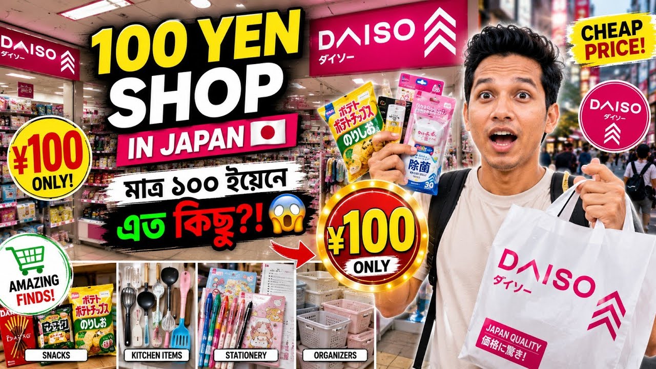 100 Yen Shop| Daiso japan| Japanese Supermarket Tour| Japanese Store Tour