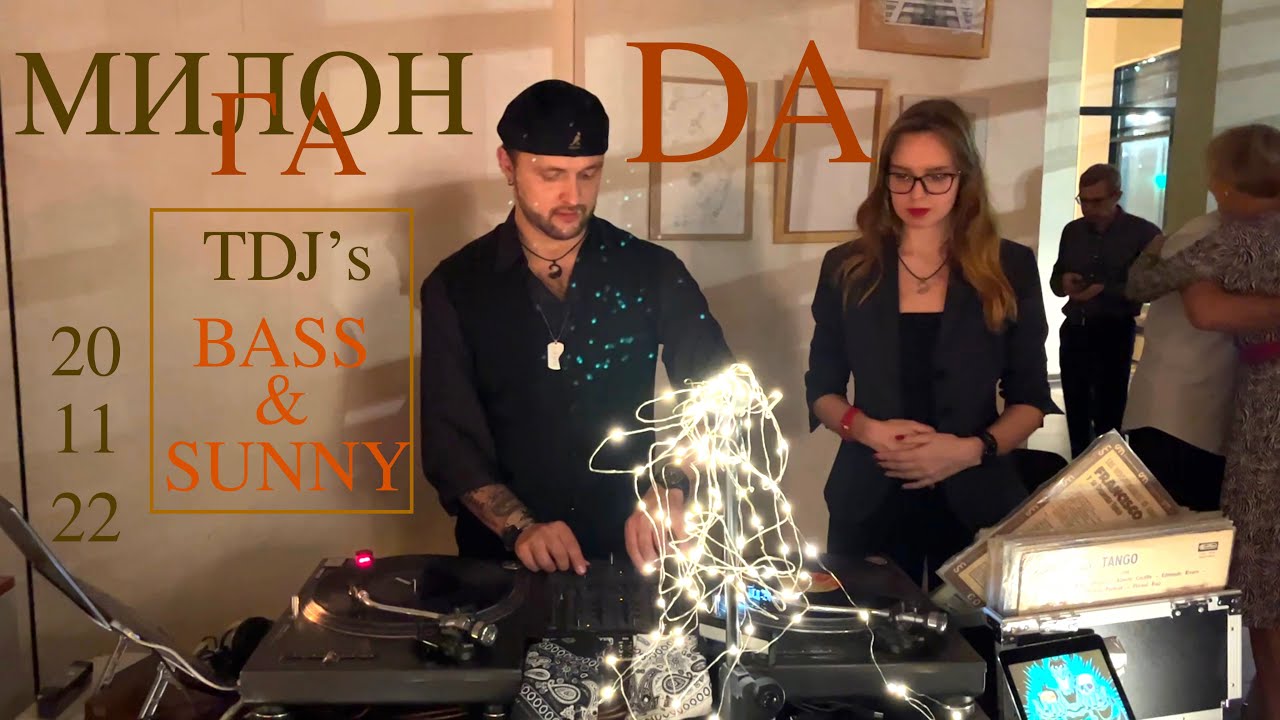 МИЛОНГА ДА 20/11/22