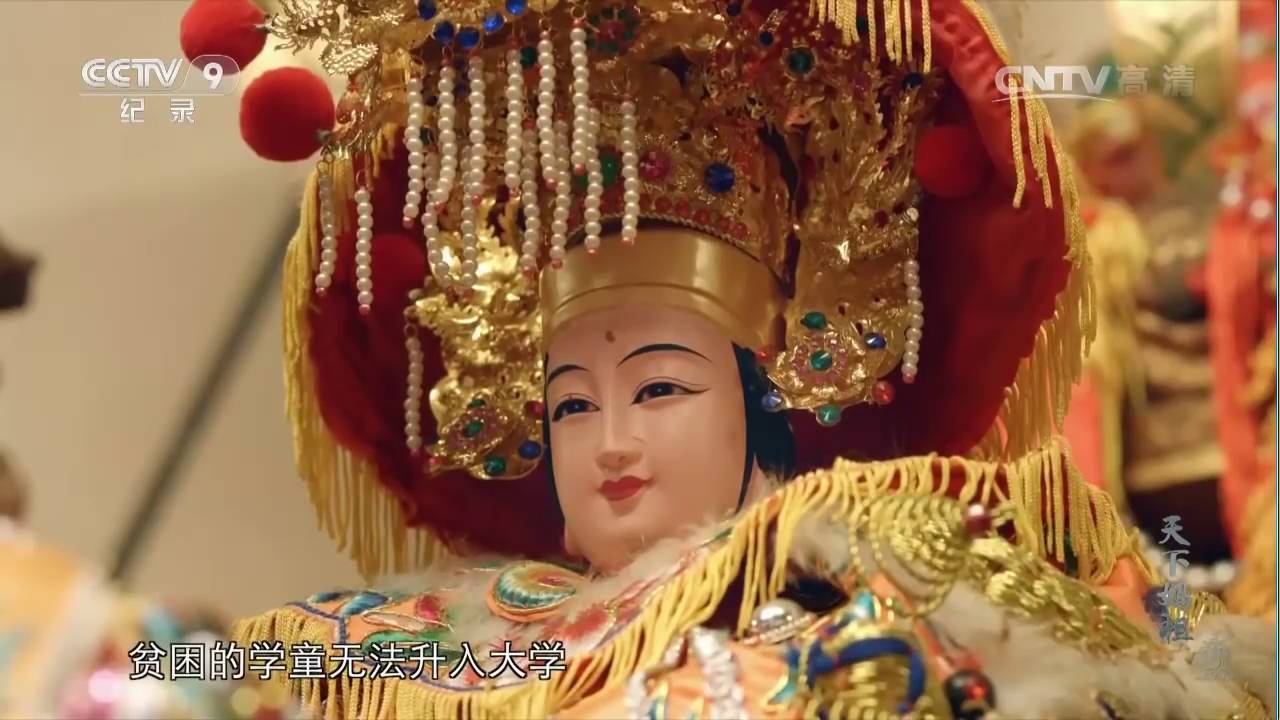 央視紀錄頻道 《天下媽祖》第二集 · 過海