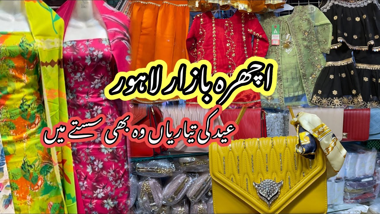 Ichra Bazar Lahore|| Eid Shopping|| Eid Collection|| Lahore Shopping