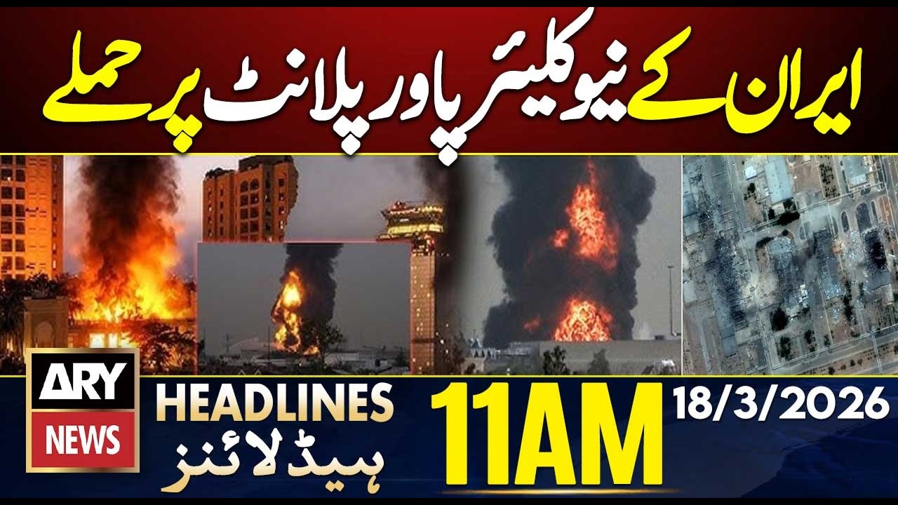 Russia’s Nuclear Agency Condemns Attack Near Iran’s Bushehr Plant | ARY News 11 AM Headlines