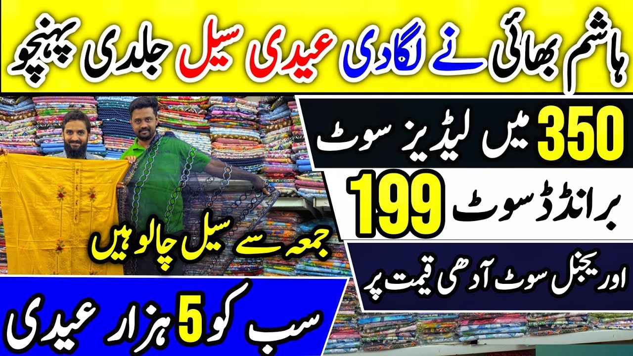 Hurry Up Eid Sale Rs 199 Suit, Zehra Collection, Hashim Bahi Tariq Road, Wholesale Cloth Market