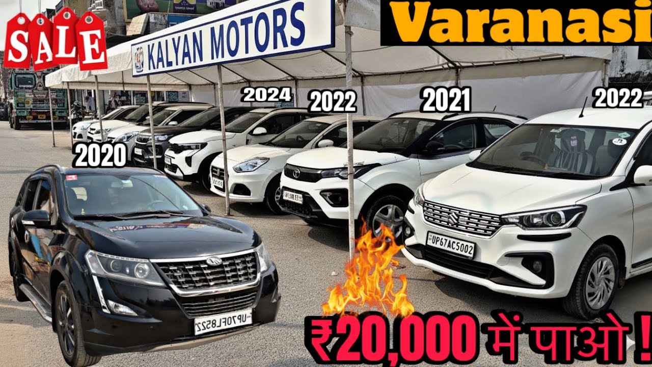 Kalyan Motors Varanasi पे गाड़िया Auction वाले रेट में !🔥| Best Used Cars Dealer | Easy Car Finance
