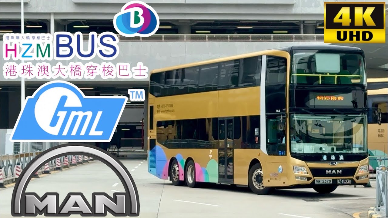 [Hong Kong Zhuhai Macau Bridge Shuttle Bus: Hong Kong to Macau] Gemilang MAN Lion’s City A95 ND363F