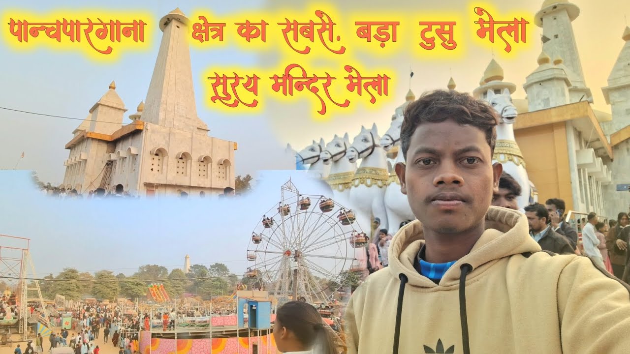 Surya mandir mela 🔥 jharkhand ka sabse bada tusu mela full chapri dance #nitesh  #nagpuri #vlog