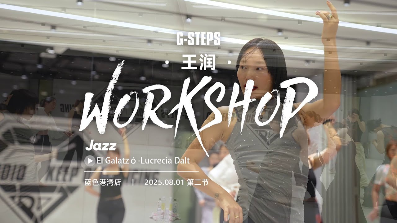 王润｜Jazz｜El Galatz&oacute;