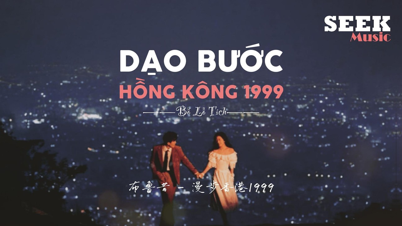 [Vietsub+Pinyin] Dạo Bước Hồng Kông 1999 - Bố Lỗ Tích | 布鲁昔 - 漫步香港1999