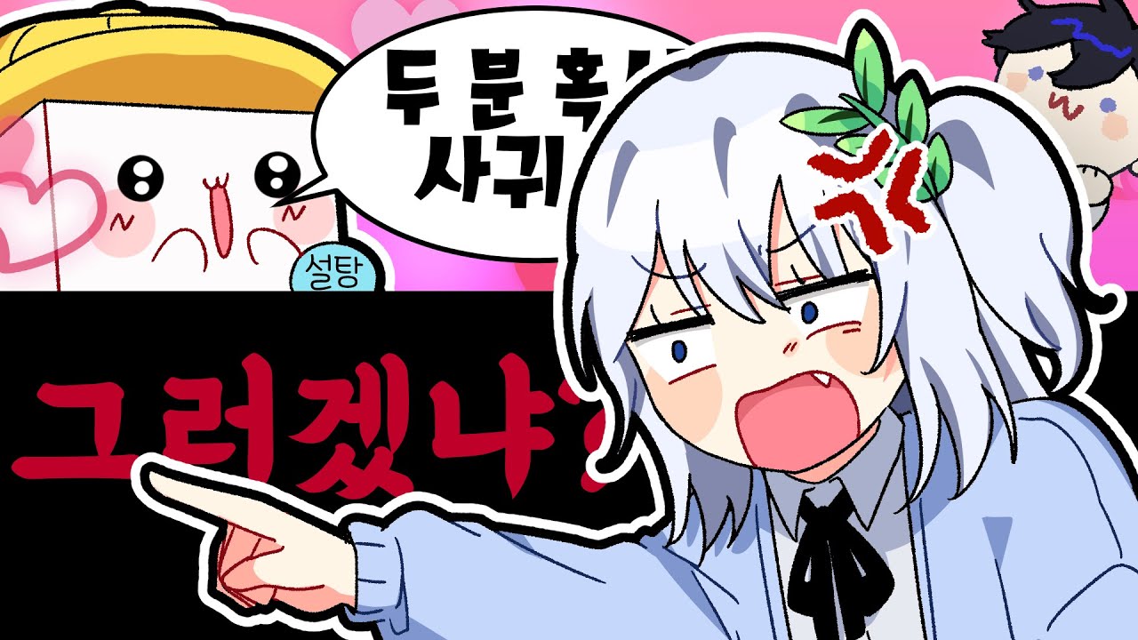궁금해하시길래 답해드렸습니다