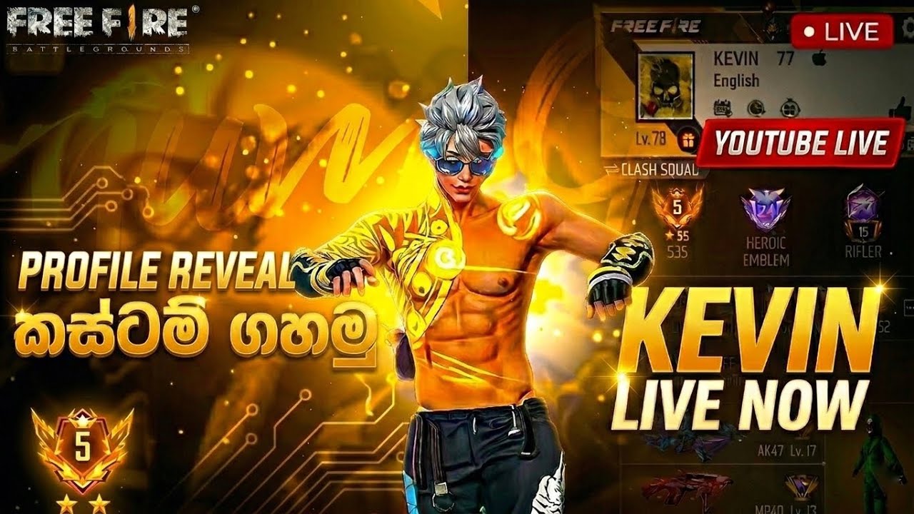 කට්ටිය කස්ටම් ගහමුද අද?🛑ROAD TO 1K !!! FREE FIRE LIVE KEVIN FF