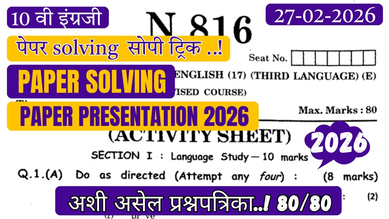 10th English Board Exam 2026 | All Writing Skills Detailed Presentation