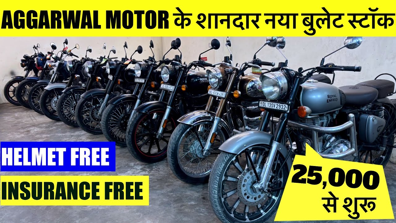 Second Hand Bullet | 25,000/-से शुरू | Used Bullet Classic Standard Market Moujpur Babarpur NewDelhi