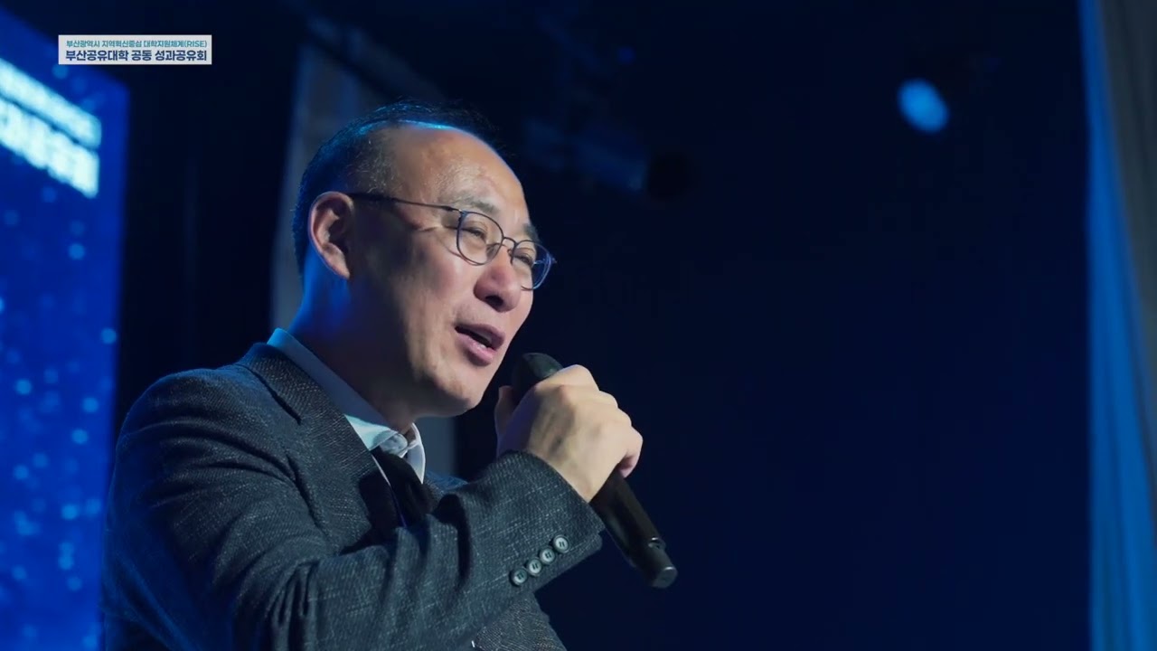 부산공유대학성과포럼현장스케치