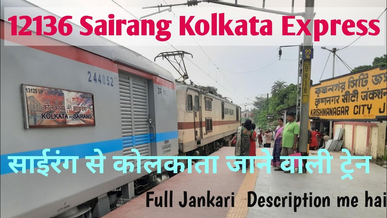 12136 Sairang Kolkata Express !! Sairang To Kolkata Train !! Mizoram Se Kolkata Jaane Wali Train !!
