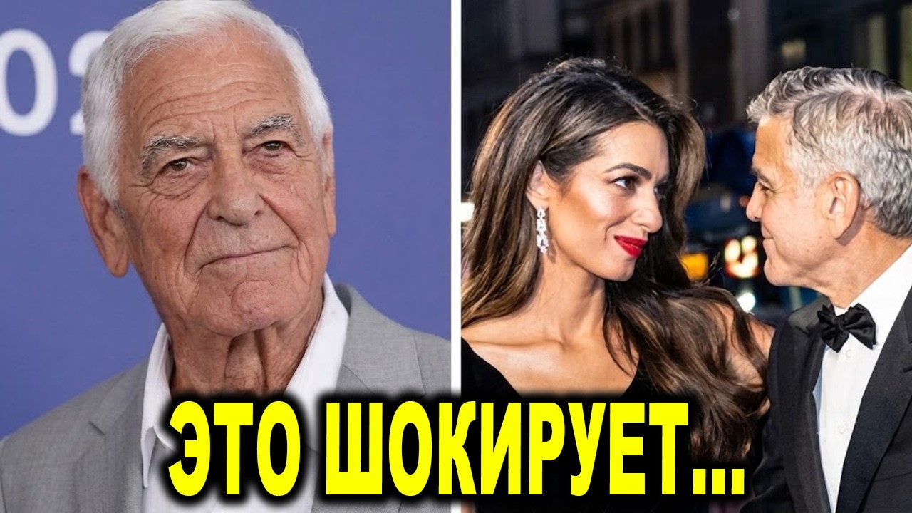 Болезненная правда о браке Джорджа и Амаль Клуни